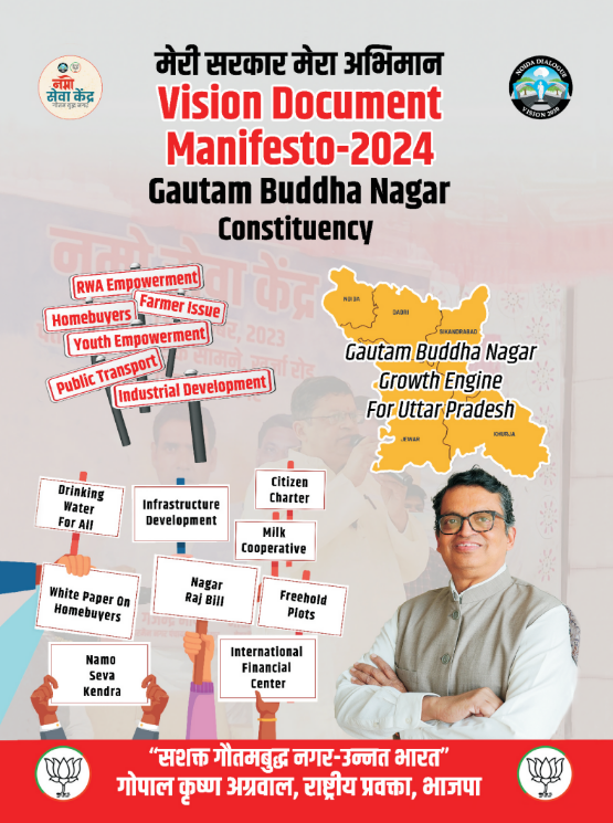 मेरी सरकार मेरा अभिमान