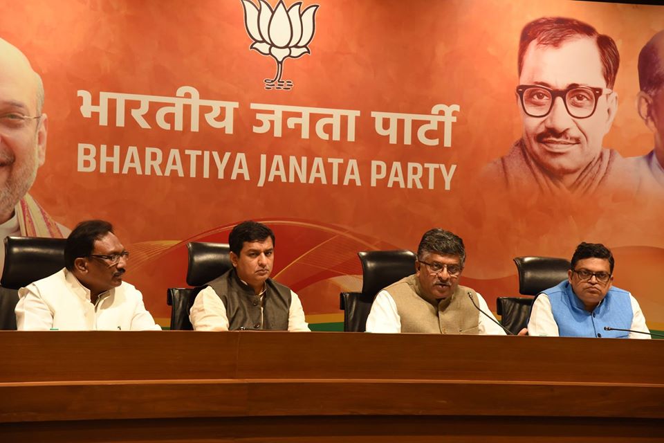भाजपा प्रबुद्ध प्रकोष्ठ
