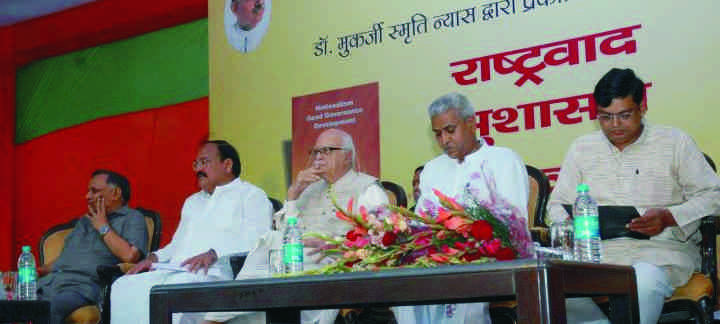 डा० मुकर्जी स्मृति न्यास
