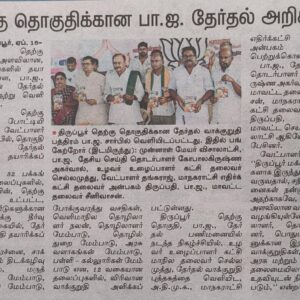 Tiruppur 2
