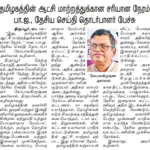 Tiruppur 3